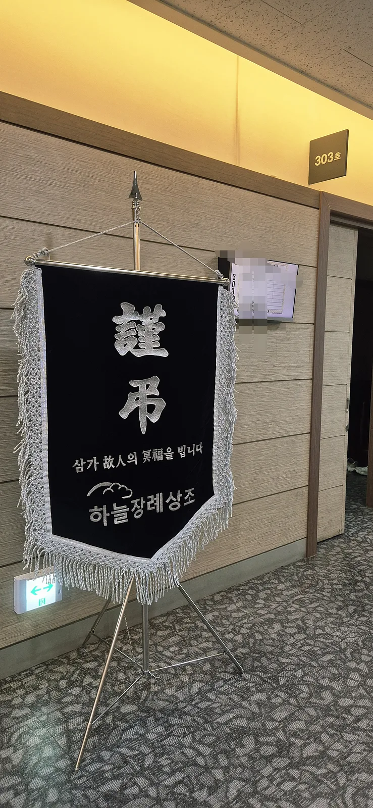 어머님을 내 가족처럼 대해 주셨습니다ㅜㅜ